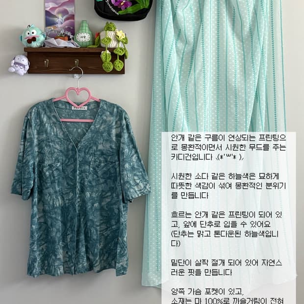 구름 카디건