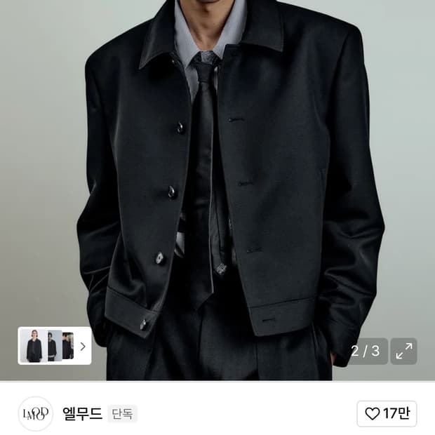 엘무드 마르코스 블랙 새상품 판매