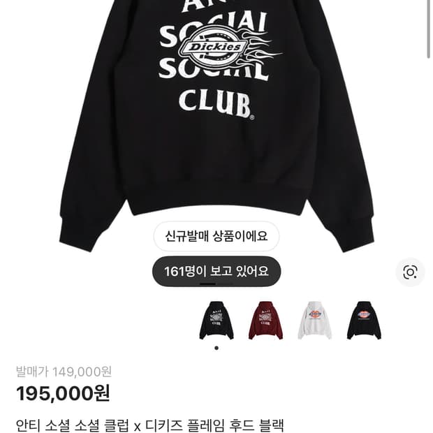안티 소셜 소셜 클럽 x 디키즈 후드 블랙 XL