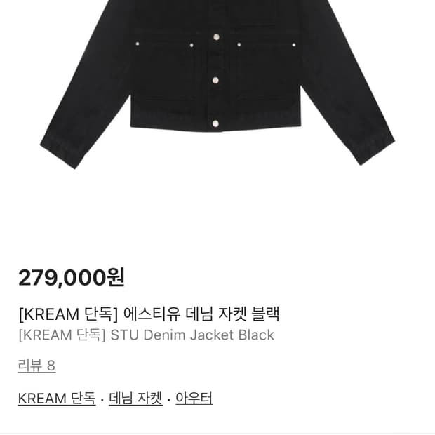 Stu 자켓  (L사이즈)