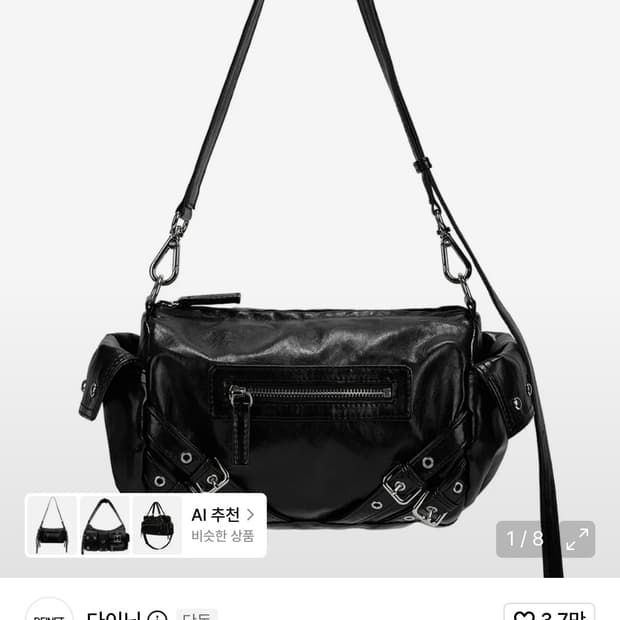 다이닛 stud pocket bag in black