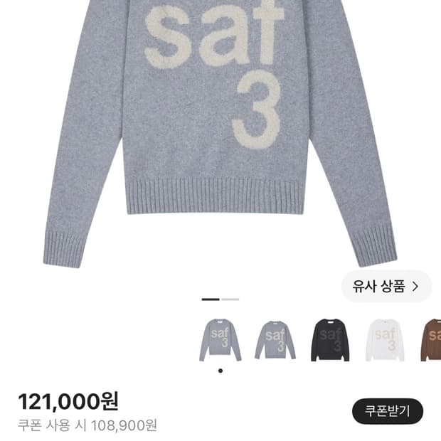 사파리스팟 1/2 베이직 사파리 니트 그레이