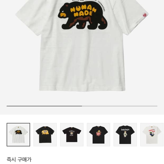휴먼메이드 반팔 