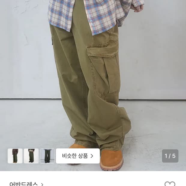 어반 카고팬츠