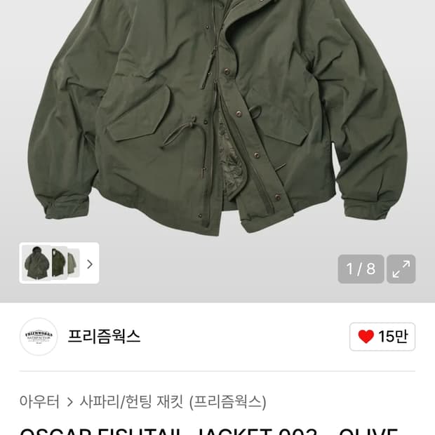 프리즘웍스 oscar fishtail 숏자켓