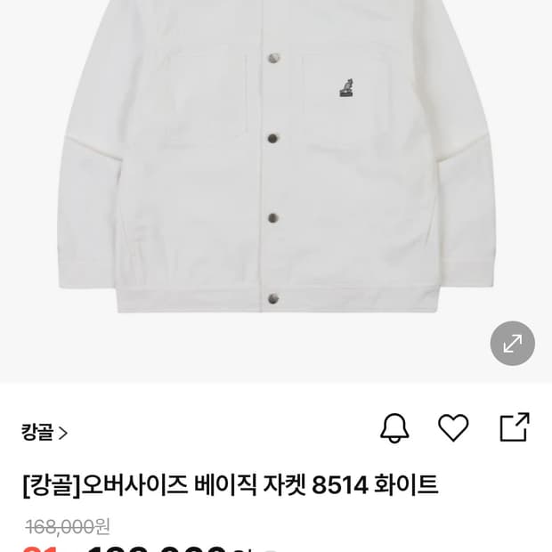 캉골 오버사이즈 자켓 화이트 XL
