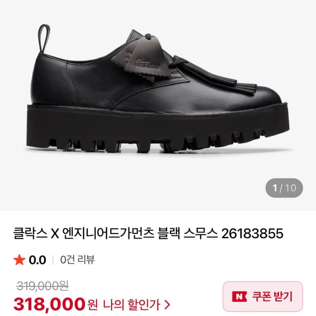 클락스x엔지니어 가먼츠