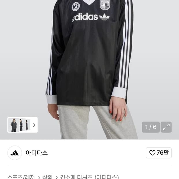 아디다스 풋볼 soccer 롱슬리브 티셔츠