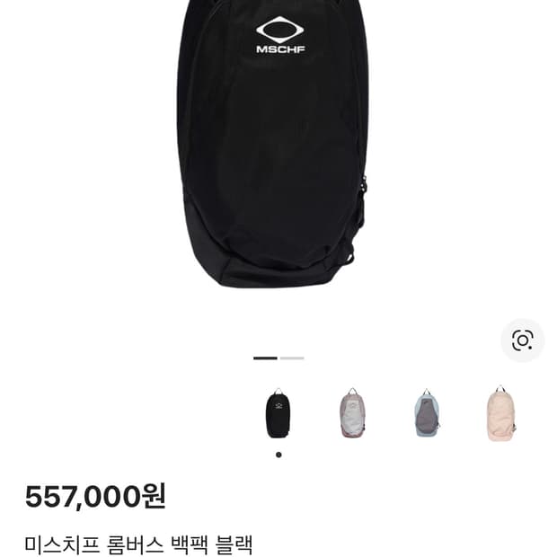 미스치프 롬버스 백팩 블랙