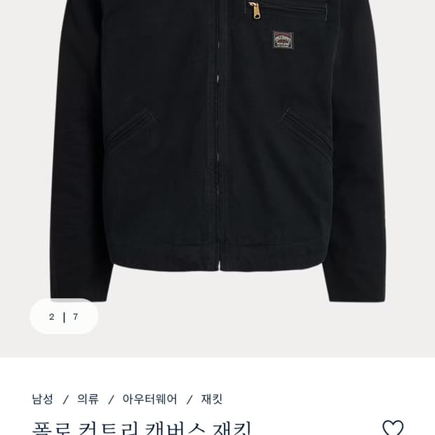 (새상품) 폴로 컨트리 캔버스 자켓 L