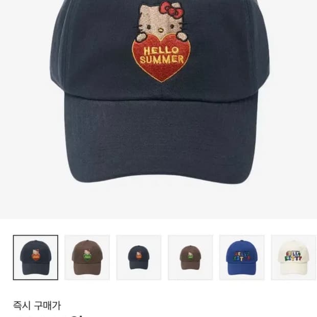 파르벵 헬로키티 볼캡