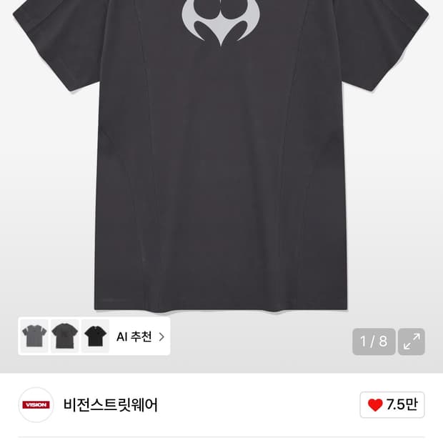 비전스트릿웨어 반팔