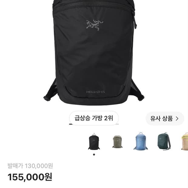 아크테릭스 헬리아드 15 백팩 블랙 새상품