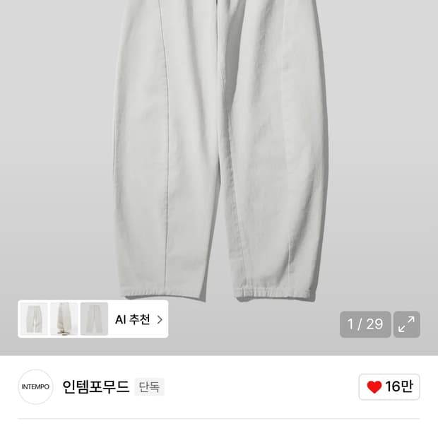 인템포무드 커브드팬츠 m 새상품 쿨거시 네고