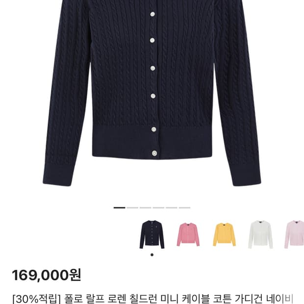 폴로 칠드런 가디건 네이비 L