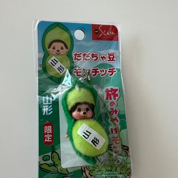 완두콩 몬치치 키링 지역한정 콩 몬치치