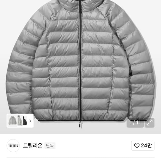 트릴리온 경량 패딩