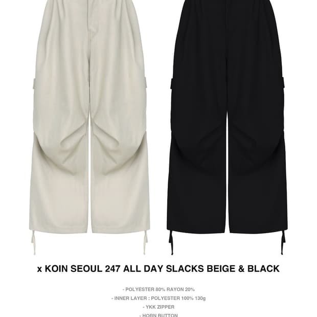 코인서울x카미엔 슬랙스