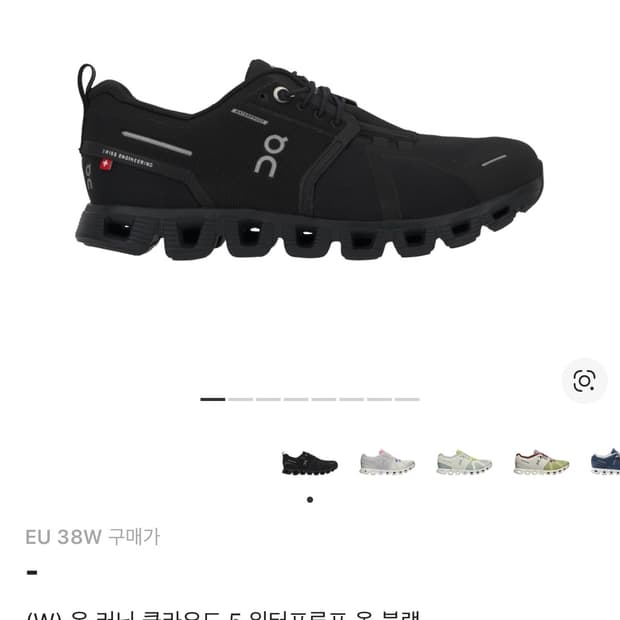 온러닝 클라우드5 워터프루프 EU38w