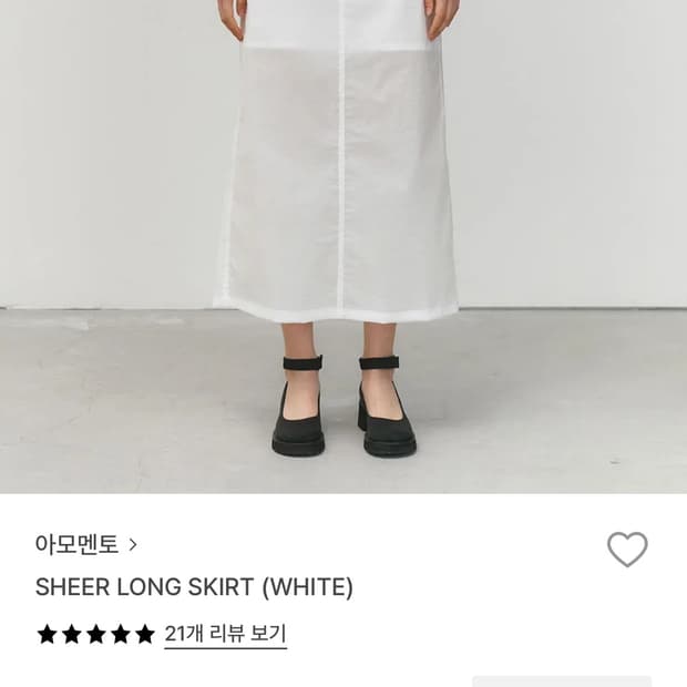 아모멘토 스커트