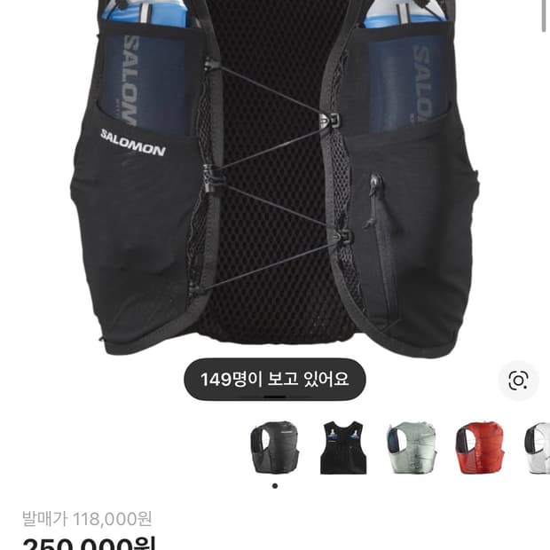 [L] 살로몬 액티브 스킨 8 세트