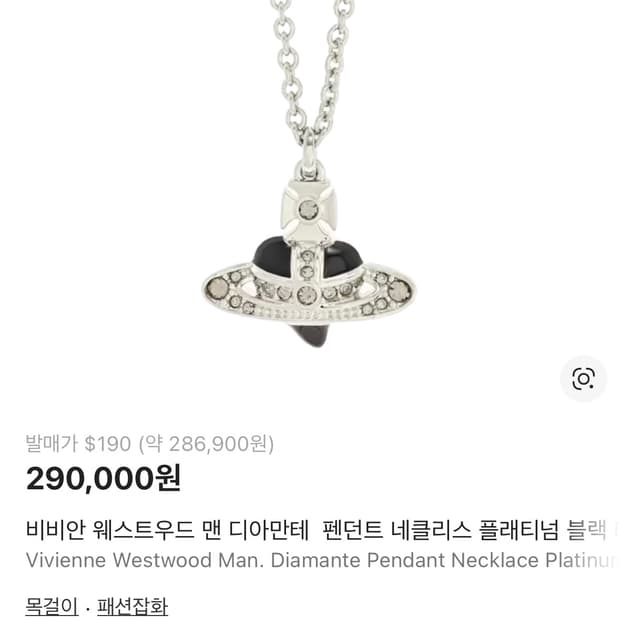 비비안웨스트우드목걸이