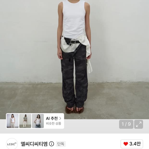 엘씨디씨티엠 새틴 프릴 슬리브리스 탑