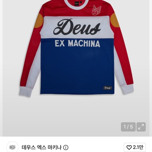데우스 모토 져지