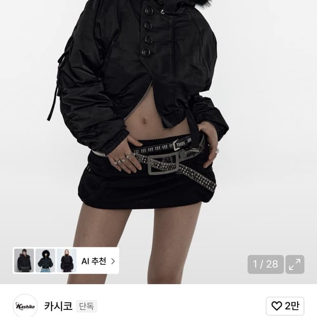 카시코 hooded crop bomber 후디드 크롭 봄버