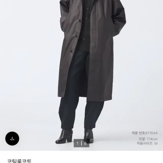 유니클로U 코팅 롱코트 S