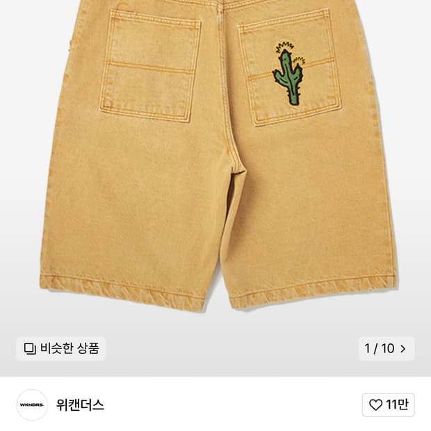 위캔더스 데님 쇼츠
