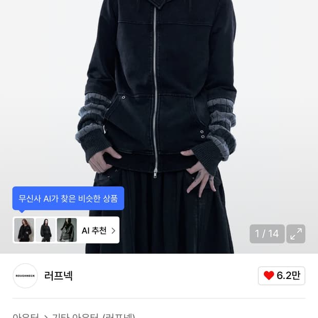 러프넥 케이블 니트 트랙 자켓 Msize