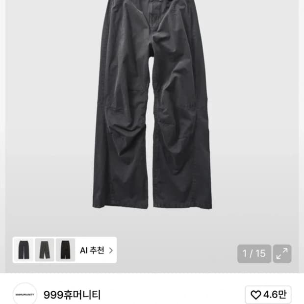 999휴머니티 플리츠팬츠 m(2) 워시드 차콜 