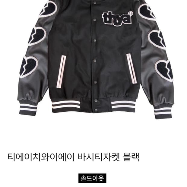 Thya 바시티 자켓 size m
