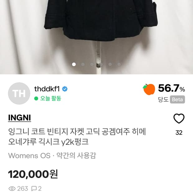 개인결제창 코트