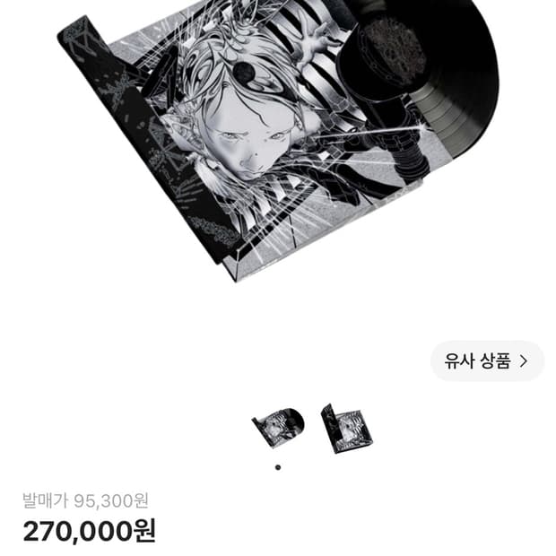 실리카겔 정규 2집 파워 안드레 99 LP 블랙 (2LP) 미개봉