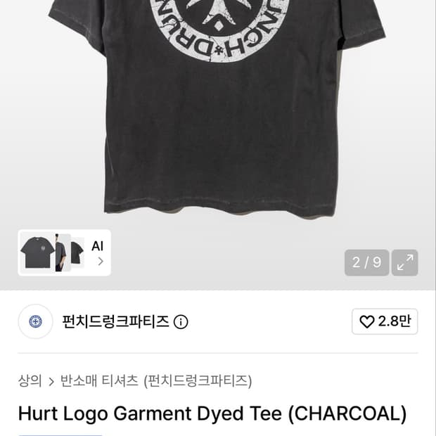 펀치드렁크파이브 로고반팔