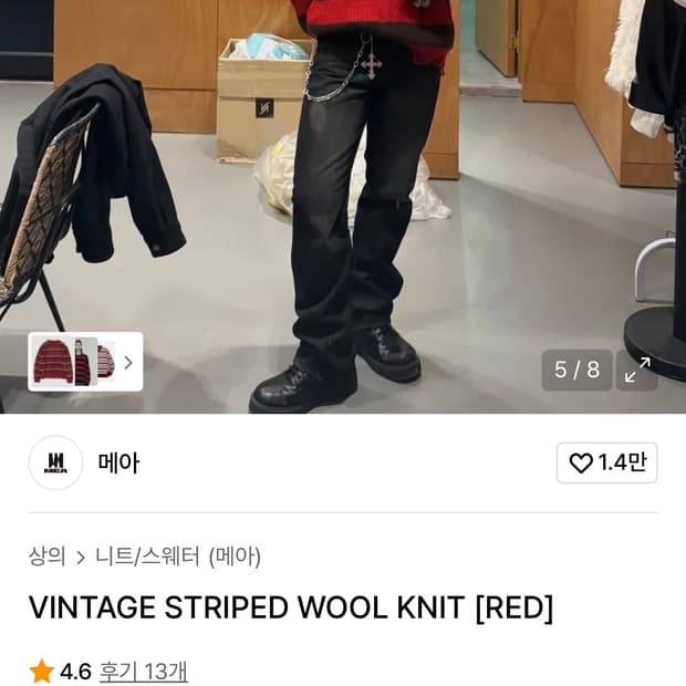 메아 빈티지 스트라이프 울 니트 레드3사이즈 상태 좋아요
