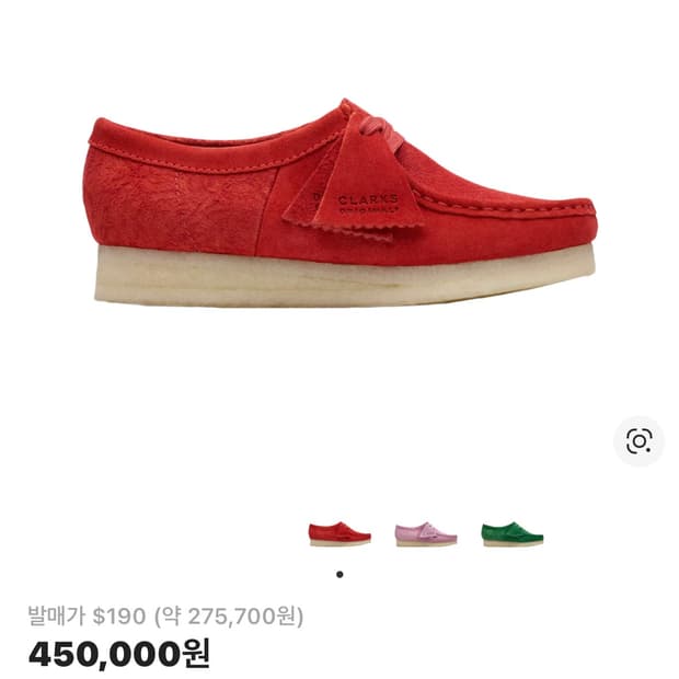 클락스 다니엘 카타리 왈라비 레드 245