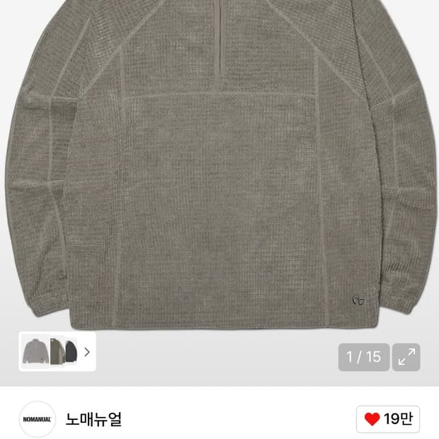 노매뉴얼 헤비 와플 하프 집업 그레이 L