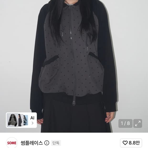 썸플레이스 도트 패턴 심볼 로고 나그랑 배색 후드집업 차콜
