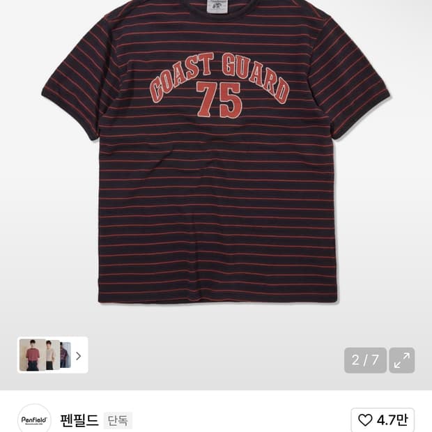 펜필드 인디고 스트라이프 링거 티셔츠 레드