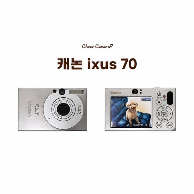 강민경✨️ (A++급) 캐논 익서스 70