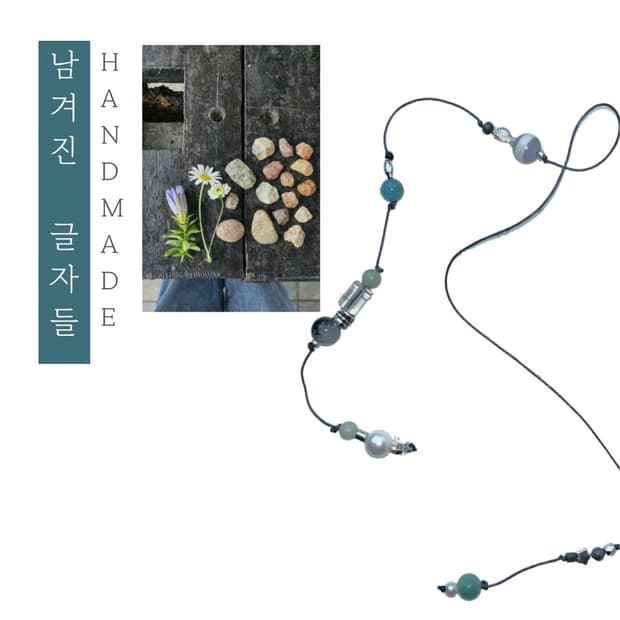 [핸드메이드] • 책갈피 • 남겨진 생각들