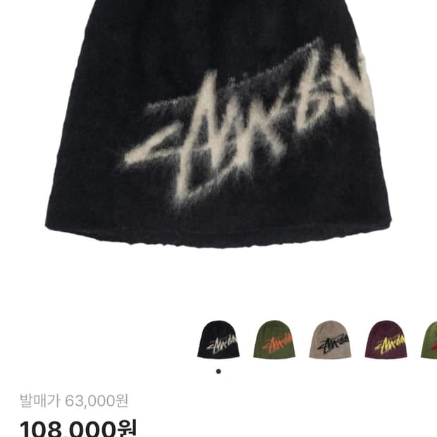 스투시 브러쉬드 아웃 스탁 스컬캡 비니 블랙