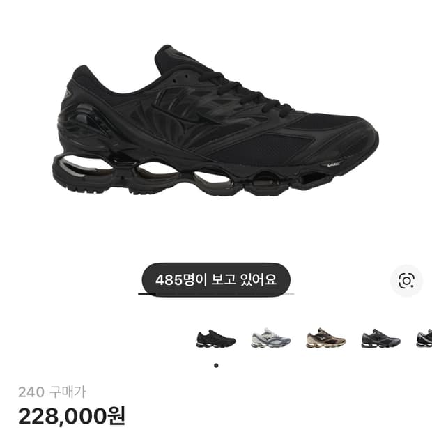 미즈노 웨이브 프로페시 240