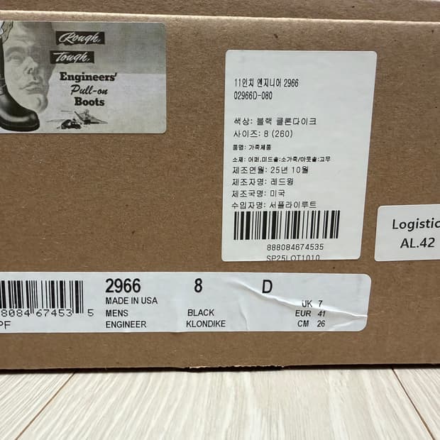 레드윙 2966 엔지니어 부츠 