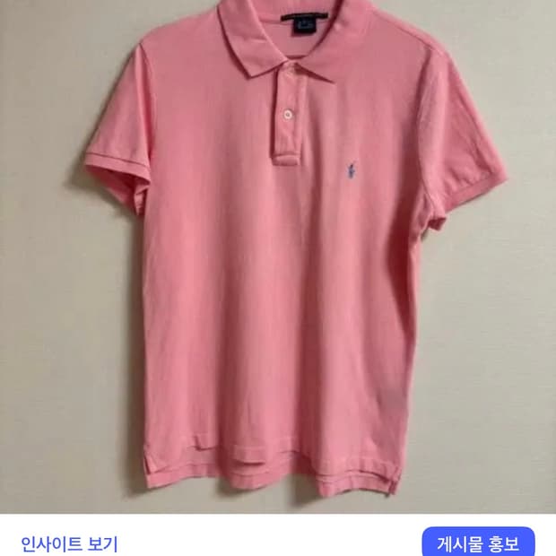 폴로 핑크 블루포니 카라티