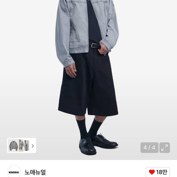 노매뉴얼 트러커 자켓 L