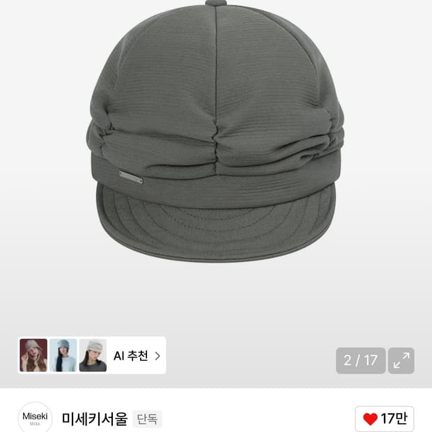 Pleats shirring cap GREY